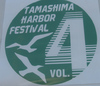 tamashima-h-f-5444.jpg