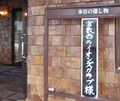 a-kuranishi-5270.jpg