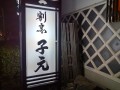IMG_20251010_182549