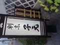 IMG_20260821_181919