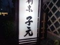 IMG_20260918_182552